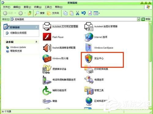 WinXP怎樣關(guān)閉自動更新？關(guān)閉自動更新的方法