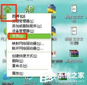 WinXP怎樣關(guān)閉自動更新？關(guān)閉自動更新的方法