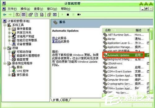 WinXP怎樣關(guān)閉自動更新？關(guān)閉自動更新的方法