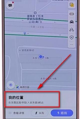 在高德地圖里怎么分享位置？分享位置的方法介紹