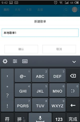 百度音樂APP怎么自建歌單？自建歌單的操作方法介紹