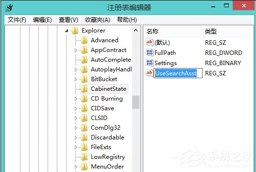 Win8.1本地搜索壞了怎么辦？修復本地搜索功能的方法
