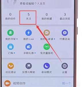 在知乎里怎么取消以前關注的人？取消以前關注的人的方法介紹