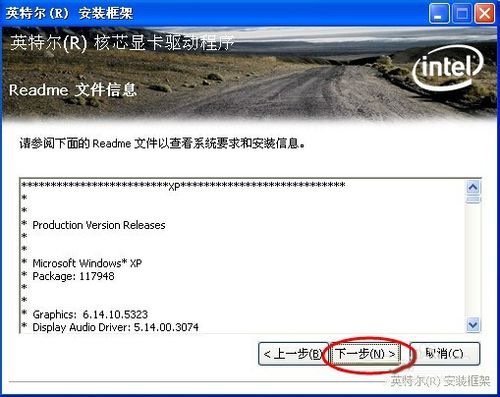 WinXP設(shè)備管理器中的視頻控制器VGA黃色問號怎么辦？