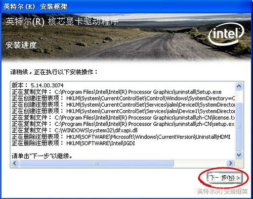 WinXP設(shè)備管理器中的視頻控制器VGA黃色問號怎么辦？
