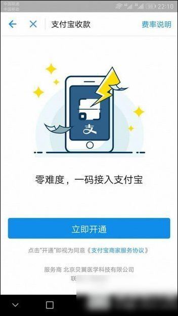 在支付寶里怎么進行免費提現？支付寶免費提現的方法講解