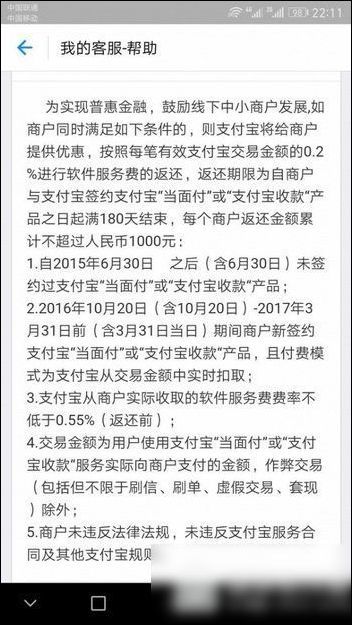 在支付寶里怎么進行免費提現？支付寶免費提現的方法講解