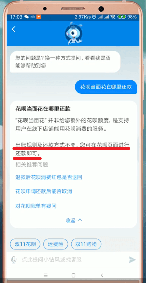 支付寶花唄當面花還款怎么操作？花唄當面花還款操作步驟分享