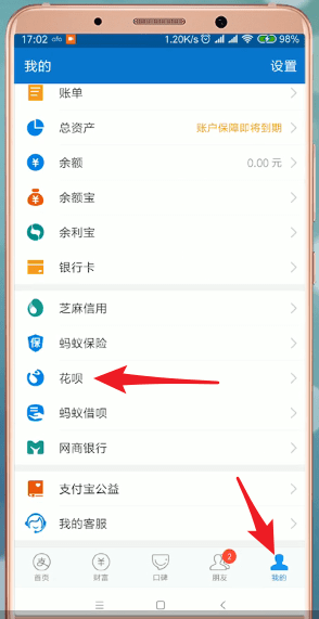 支付寶里花唄當(dāng)面花怎么使用？花唄當(dāng)面花使用方法講解