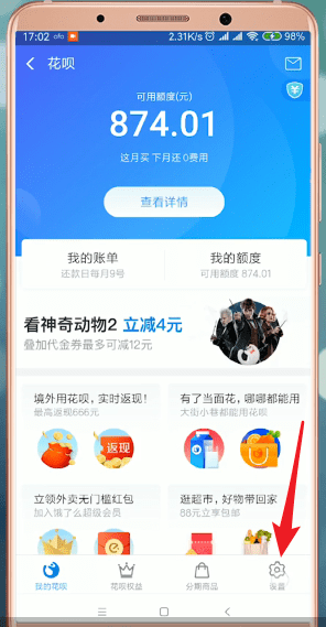 支付寶里花唄當(dāng)面花怎么使用？花唄當(dāng)面花使用方法講解