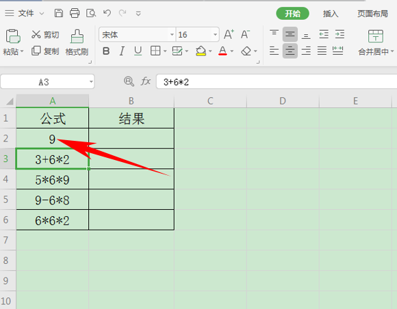 Excel表格怎么將公式與結果共同顯示？