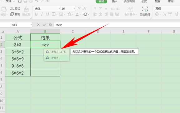 Excel表格怎么將公式與結果共同顯示？