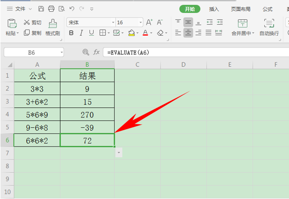 Excel表格怎么將公式與結果共同顯示？