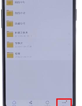 在百度網(wǎng)盤里怎么將自動備份取消？取消自動備份的方法說明