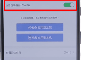 在百度網(wǎng)盤里怎么將自動備份取消？取消自動備份的方法說明