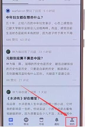 在知乎里怎么將關注好友取消？將關注好友取消的步驟分享