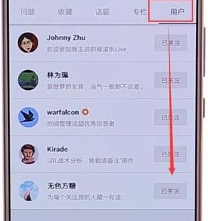在知乎里怎么將關注好友取消？將關注好友取消的步驟分享