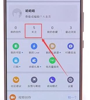 在知乎里怎么將關注好友取消？將關注好友取消的步驟分享