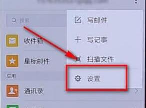 QQ郵箱怎么設(shè)置個(gè)性簽名？設(shè)置個(gè)性簽名的方法說明