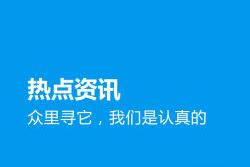 解綁微信的方淘最熱點(diǎn)APP怎么解綁微信？法說明