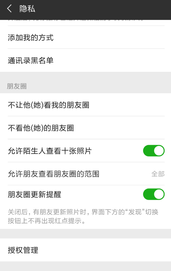 解綁微信的方淘最熱點(diǎn)APP怎么解綁微信？法說明