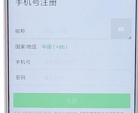 微信APP怎么進行注冊？微信注冊的步驟一覽