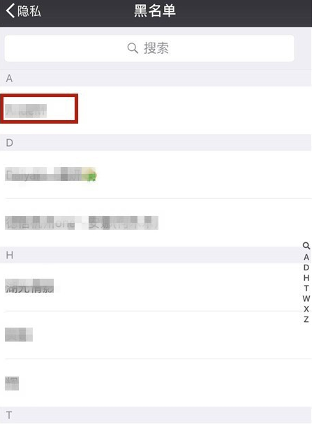 在微信里怎么恢復(fù)黑名單里好友？恢復(fù)黑名單里好友的方法講解