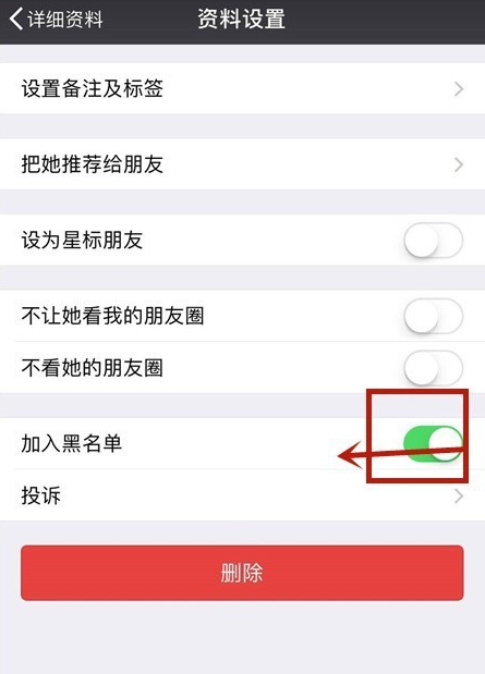在微信里怎么恢復(fù)黑名單里好友？恢復(fù)黑名單里好友的方法講解