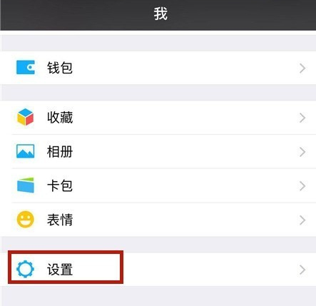 在微信里怎么恢復(fù)黑名單里好友？恢復(fù)黑名單里好友的方法講解