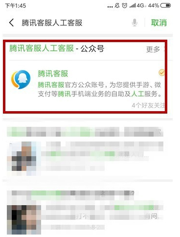 微信怎么解除被人惡意舉報(bào)？解除被人惡意舉報(bào)的方法說(shuō)明
