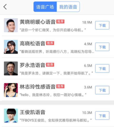 高德地圖里跑步功能怎么使用？跑步功能適用方法講解