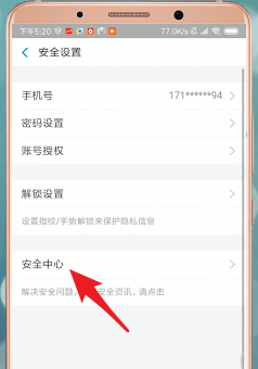 支付寶怎么進行注銷？支付寶注銷步驟一覽