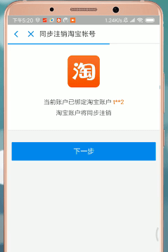 支付寶怎么進行注銷？支付寶注銷步驟一覽