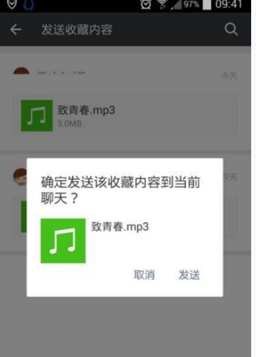 在微信里怎么分享本地音樂？分享本地音樂的方法介紹