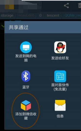 在微信里怎么分享本地音樂？分享本地音樂的方法介紹
