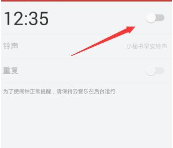 網易云音樂里音樂鬧鐘功能怎么使用？使用音樂鬧鐘功能的方法介紹