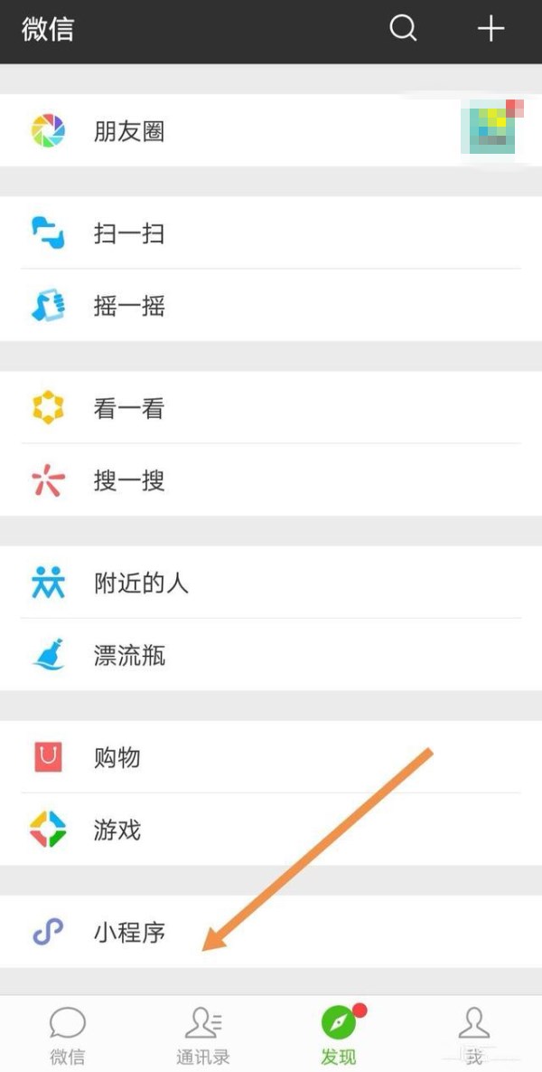 微信怎么設(shè)置彩色字母昵稱(chēng)?彩色字母昵稱(chēng)設(shè)置方法介紹