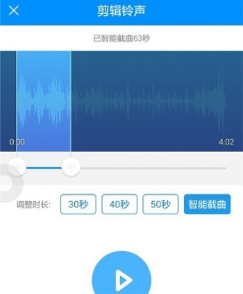 酷狗音樂APP怎么裁剪本地音頻？裁剪本地音頻的方法說明