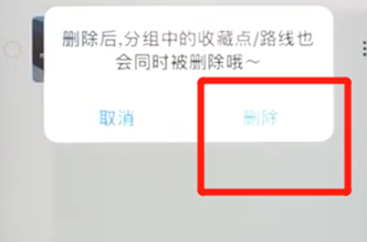 在百度地圖里怎么把收藏地址刪除？刪除收藏地址的方法講解