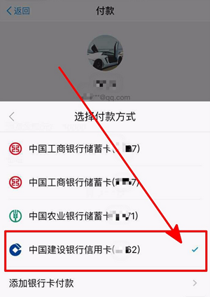 在支付寶里怎么使用信用卡付款？使用信用卡付款的方法介紹