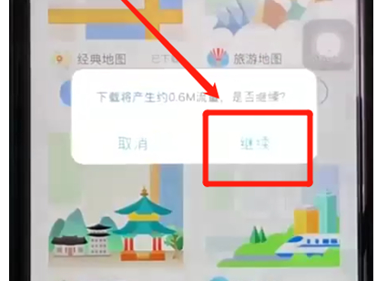 百度地圖APP怎么更換主題？更換主題的方法介紹