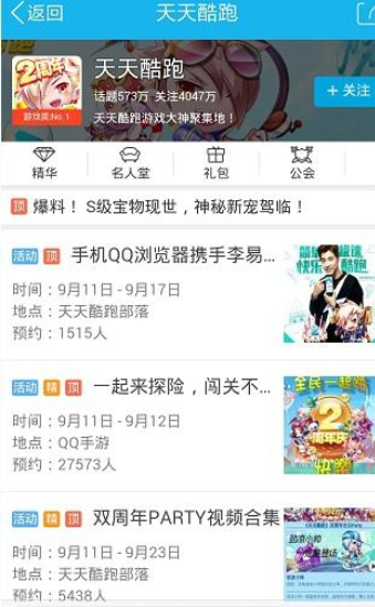 在qq興趣部落里怎么將關注取消？取消關注的方法介紹