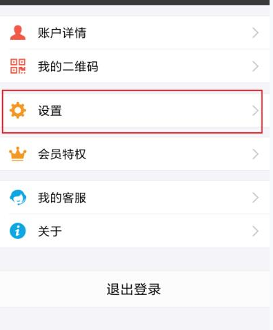 支付寶怎么設置付款順序？付款順序設置步驟一覽