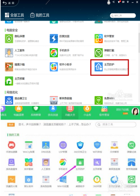如何把百度瀏覽器設(shè)置為默認(rèn)瀏覽器？把百度瀏覽器設(shè)置為默認(rèn)瀏覽器方法分享