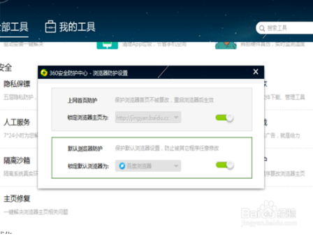 如何把百度瀏覽器設(shè)置為默認(rèn)瀏覽器？把百度瀏覽器設(shè)置為默認(rèn)瀏覽器方法分享