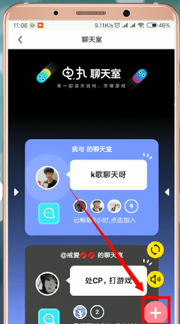 在快手小游戲里怎么開啟聊天室？開啟聊天室的方法說明