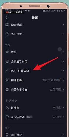 抖音里dou+審核時(shí)間是多久？dou+審核時(shí)間介紹