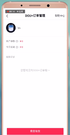 抖音里dou+審核時(shí)間是多久？dou+審核時(shí)間介紹