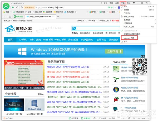 Win7系統(tǒng)如何屏蔽網(wǎng)頁浮動廣告？Win7系統(tǒng)清除網(wǎng)頁浮動廣告的方法