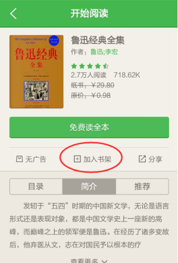 在百度閱讀里怎么搜索免費書籍？搜索免費書籍的步驟一覽